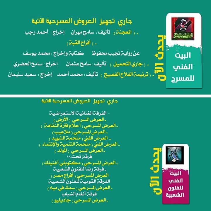 تعرف على أهم برنامج قطاع شئون الإنتاج الثقافي خلال شهر سبتمبر 2018 تعرف على أهم برنامج قطاع شئون الإنتاج الثقافي خلال شهر سبتمبر 2018