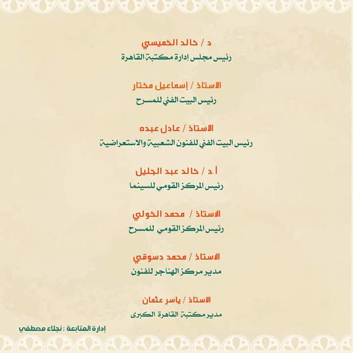 تعرف على أهم برنامج قطاع شئون الإنتاج الثقافي خلال شهر سبتمبر 2018 تعرف على أهم برنامج قطاع شئون الإنتاج الثقافي خلال شهر سبتمبر 2018