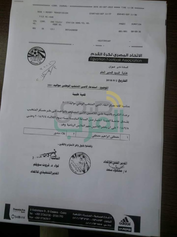استدعاء لاعبين من أسوان للانضمام لمنتخب ٢٠٠١