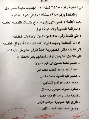 بالأسماء.. المحكوم عليهم بالإعدام في "فض رابعة"