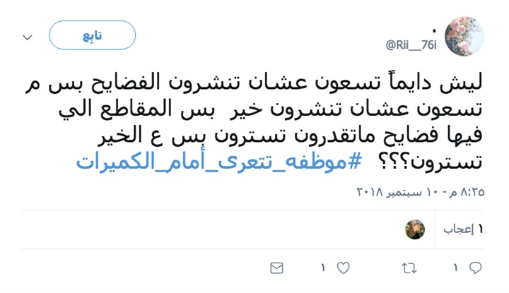 غضب بالسعودية بسبب تعري فتاتين في بث مباشر.. "فيديو" غضب بالسعودية بسبب تعري فتاتين في بث مباشر.. "فيديو"