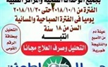 بالصور.. مندوب اللجنة القومية للفيروسات الكبدية يجري مرور تقييمي للوحدات الصحية