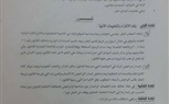 إلغاء لجان البت في شهادات الصلاحية لتسهيل تراخيص البناء بكفر الشيخ  