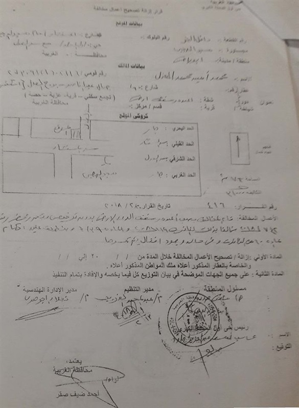 سيدة تتهم أشخاص بابتزازها وتهديدها بفيديو بالمحلة الكبرى