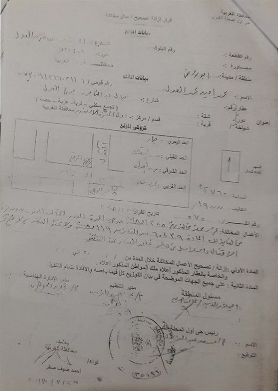 سيدة تتهم أشخاص بابتزازها وتهديدها بفيديو بالمحلة الكبرى