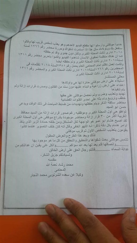 سيدة تتهم أشخاص بابتزازها وتهديدها بفيديو بالمحلة الكبرى