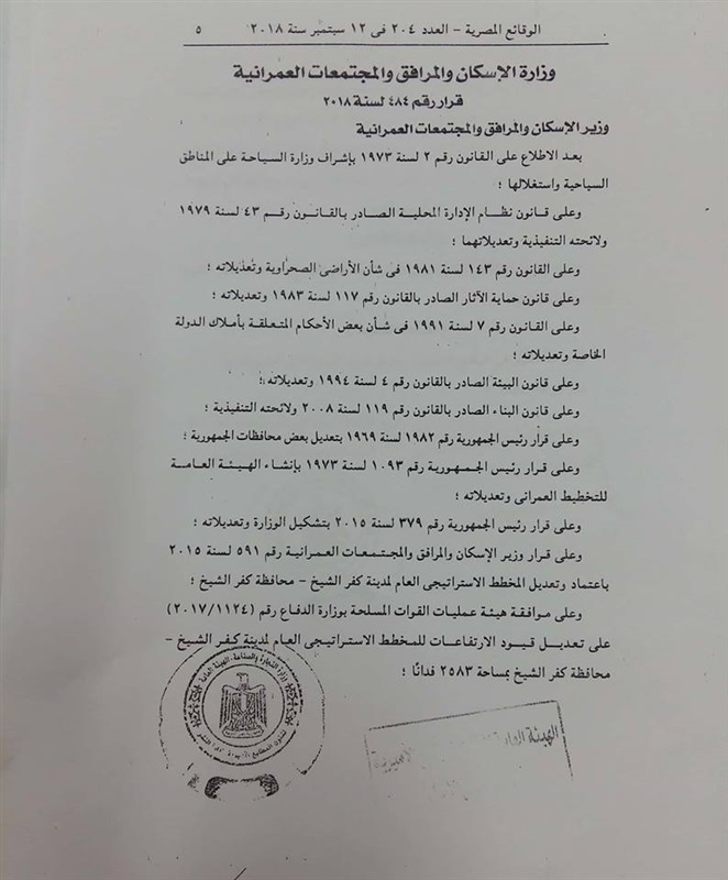 محافظ كفر الشيخ: المخطط الاستراتيجي الجديد يقضي على أزمة الإسكان بالمدينة