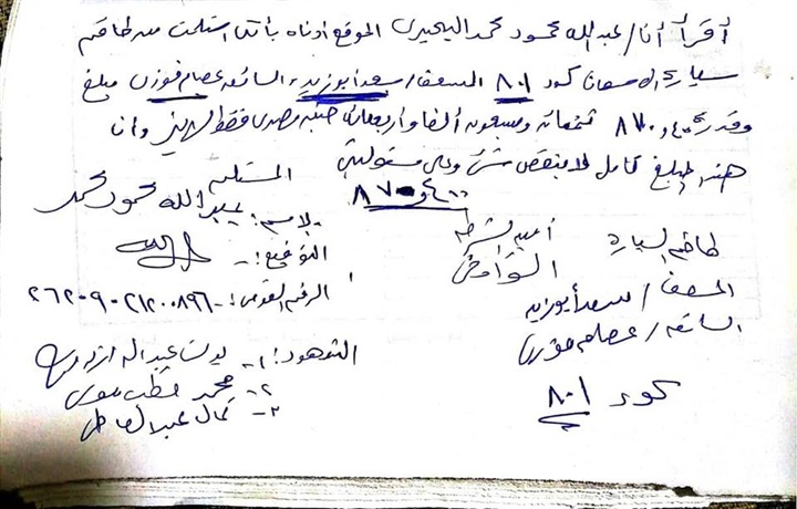 علامة مضيئة لرجال إسعاف كفر الشيخ بعد عثور"سائق" و"مسعف" علي 870 ألف جنيه في حادث سيارة