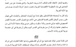 ننشر بيان نقابة المحامين المصرية المتضامن مع نظيرتها الفلسطينية 