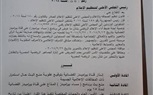 الأعلى للإعلام: إيقاف برنامج مدحت شلبي ومنع ظهور مرتضى منصور