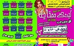 الخميس المقبل.. إفتتاح معرض متكامل للشباب بنادي بنها الرياضي