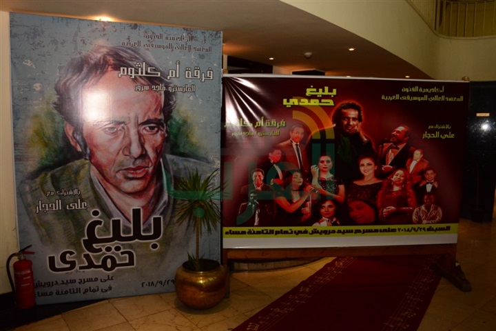 بالصور.. وزيرة الثقافه و هاني شاكر و أشرف ذكي و مجموعة من الفنانين في حفل ذكرى بليغ حمدي بالصور.. وزيرة الثقافه و هاني شاكر و أشرف ذكي و مجموعة من الفنانين في حفل ذكرى بليغ حمدي