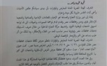 تخصيص جناح في 