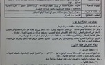 تخصيص جناح في 