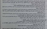 تخصيص جناح في 