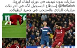 فيفا يبرز هدفي صلاح: أنهى سلسلة 5 مباريات بدون تهديف بدوري أبطال أوروبا