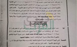 بالمستندات.. تنفيذ عقوبة التنبيه علي وكيل وزارة التربية والتعليم بكفر الشيخ