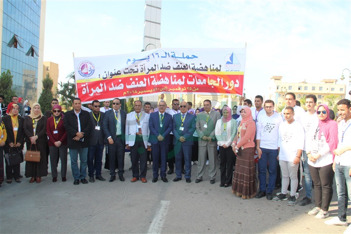 بالصور.. مسيرة لمناهضة العنف ضد المرأة بجامعة كفر الشيخ