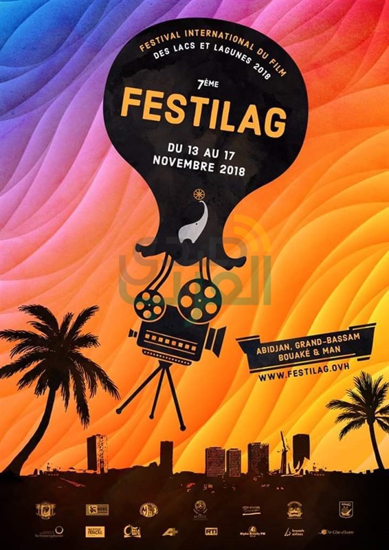 عزة الحسيني توقع بروتوكول تدريب شباب السينما في ساحل العاج وتترأس لجنة تحكيم مهرجان فيستيلاج عزة الحسيني توقع بروتوكول تدريب شباب السينما في ساحل العاج وتترأس لجنة تحكيم مهرجان فيستيلاج