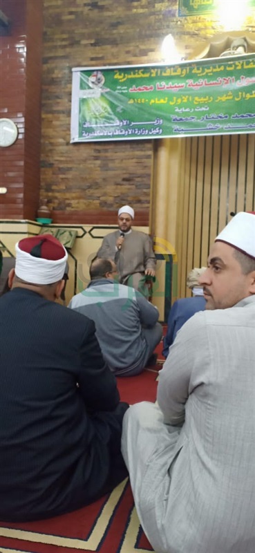 أوقاف الإسكندرية تنظم أمسيات تحت عنوان "الرسول الأمين رحمة الله للعامين" ضمن حملة رسول الإنسانية الكبرى