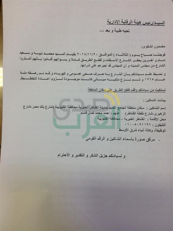 "فضيحة".. مجلس مدينة القناطر الخيرية يبيع شارع رئيسى لمواطن