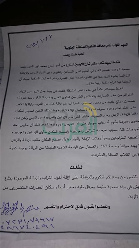 بالصور.. بالجهود الذاتية رفع أطنان من القمامة ومخلفات المباني بالأربعيين.. والأهالي يستغيثون بالمسؤليين