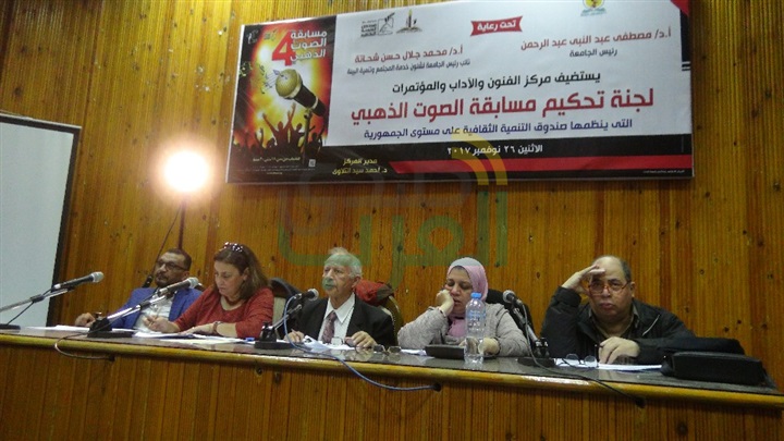 جامعة المنيا تستضيف لجنة تحكيم الصوت الذهبي لاختيار افضل صوت بين المتسابقين