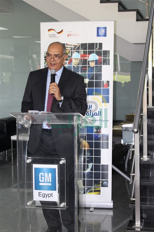 جنرال موتورز مصر تحتفل بتخريج 30 فتاة بعد تدريبهن على أحدث التقنيات الفنية في صناعة السيارات جنرال موتورز مصر تحتفل بتخريج 30 فتاة بعد تدريبهن على أحدث التقنيات الفنية في صناعة السيارات