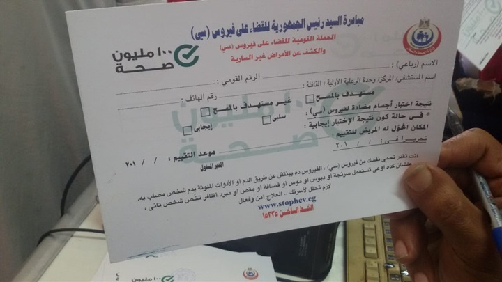 بالصور.."مستقبل وطن" بكفر الشيخ: استمرار توافد المواطنين علي مبادرة "100 مليون صحة" 