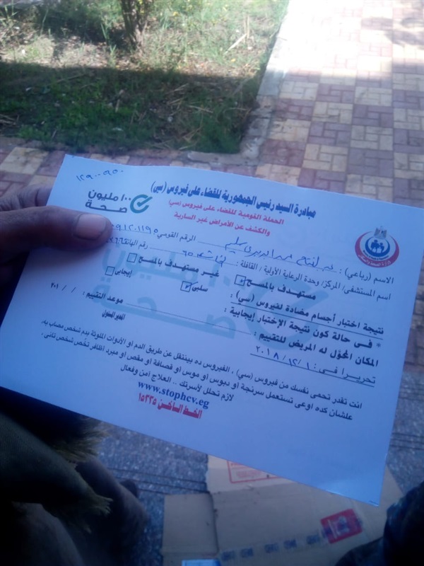 بالصور.."مستقبل وطن" يدعم مبادرة الرئيس"100 مليون صحة" بكفر الشيخ
