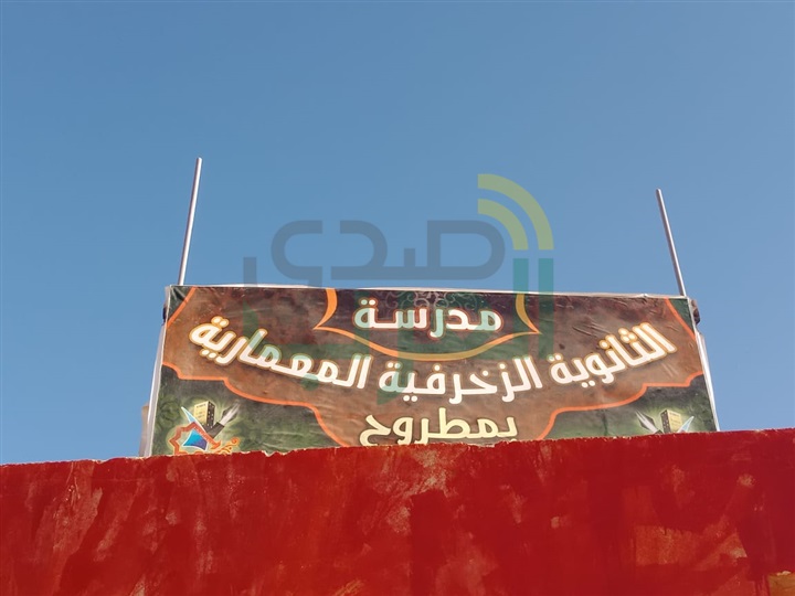 ضمن مسرح المواجهة "ولاد البلد " يصل "الحمام" و"الضبعة" بمطروح ضمن مسرح المواجهة "ولاد البلد " يصل "الحمام" و"الضبعة" بمطروح
