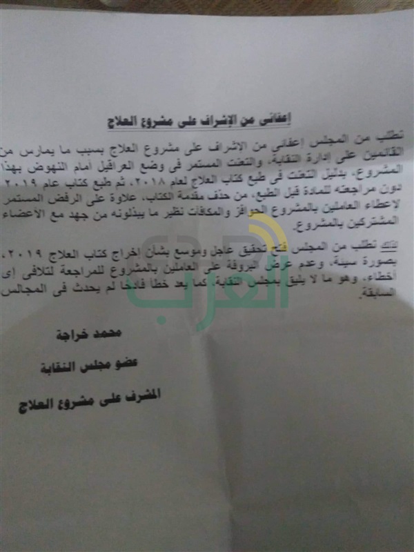 "محمد خراجة" يتقدم بطلب لإعفائه من منصبه بنقابة الصحفيين