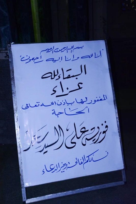 بالصور.. نجوم الفن والإعلام بعزاء والدة الدكتور محمد رفعت