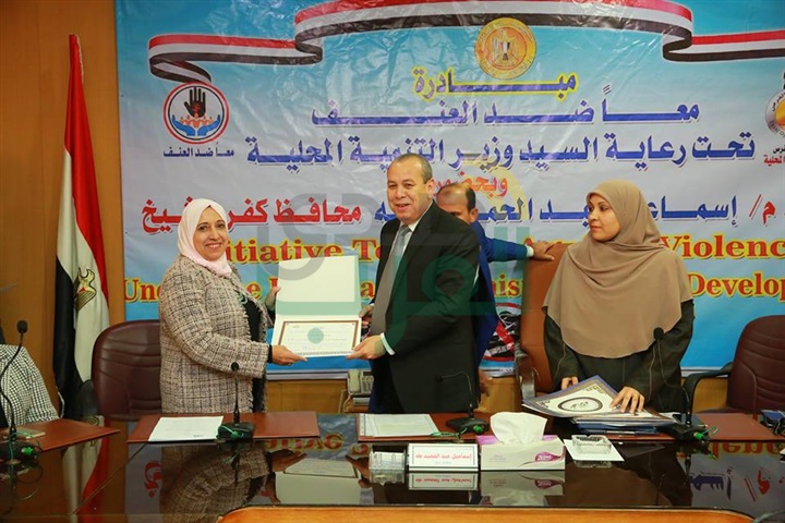 بالصور.. محافظ كفر الشيخ يكرم المتميزين في حملة الـ 16 يومًا " لمناهضة العنف ضد المرأة 