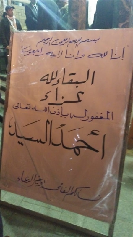 بالصور.. نجوم الفن في عزاء احمد السيد بعمر مكرم بالصور.. نجوم الفن في عزاء احمد السيد بعمر مكرم