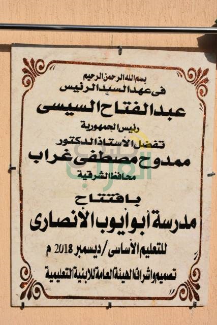 محافظ الشرقية يفتتح مدرستين للتعليم الأساسى بمركز الحسينية 