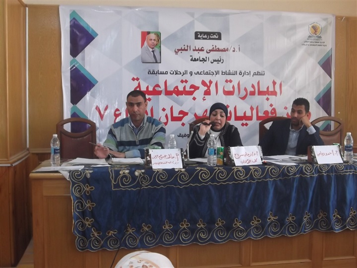    أفضل مبادرة مجتمعية لـ" العلوم" و "الطفولة المبكرة" و"التربية" بمسابقة جامعة المنيا