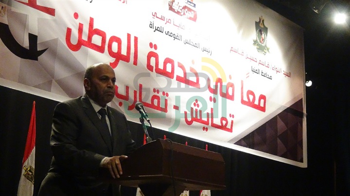 محافظ المنيا يشهد فعاليات "معاً في خدمة الوطن" للقومي للمرأة