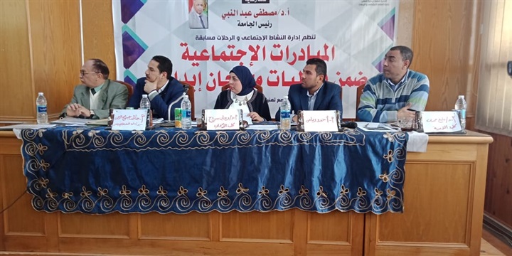    أفضل مبادرة مجتمعية لـ" العلوم" و "الطفولة المبكرة" و"التربية" بمسابقة جامعة المنيا
