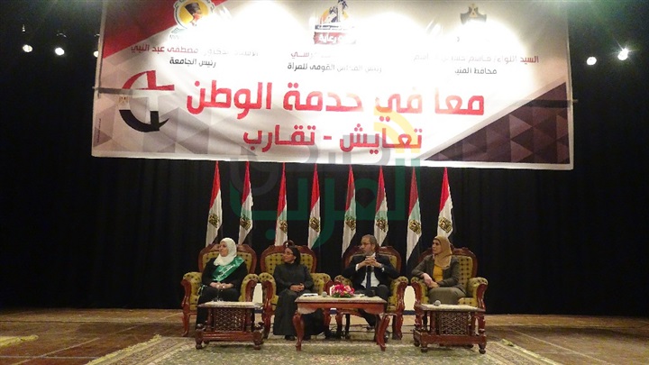 محافظ المنيا يشهد فعاليات "معاً في خدمة الوطن" للقومي للمرأة