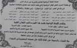 اللجنة الرياضية بالتربية والتعليم تحصد المراكز الأولي في بطولة الدوري المحلي للجان الرياضية بالقطاعات الحكومية بقنا 