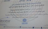 فريق بصمة سعادة التطوعي يكرم الصحفي محمود علام 