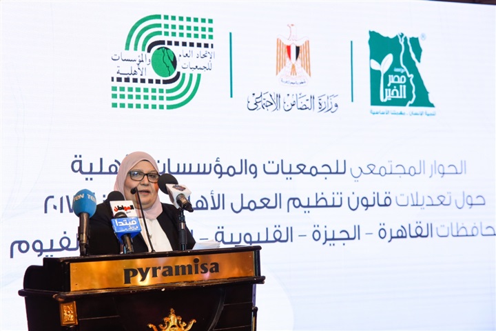 التضامن: انطلاق أول جولات الحوار المجتمعي لتعديل قانون الجمعيات