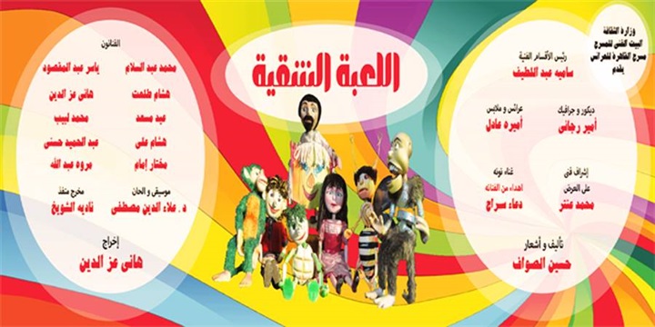 حصاد البيت الفني للمسرح للعام 2018 حصاد البيت الفني للمسرح للعام 2018