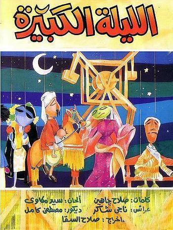 حصاد البيت الفني للمسرح للعام 2018 حصاد البيت الفني للمسرح للعام 2018