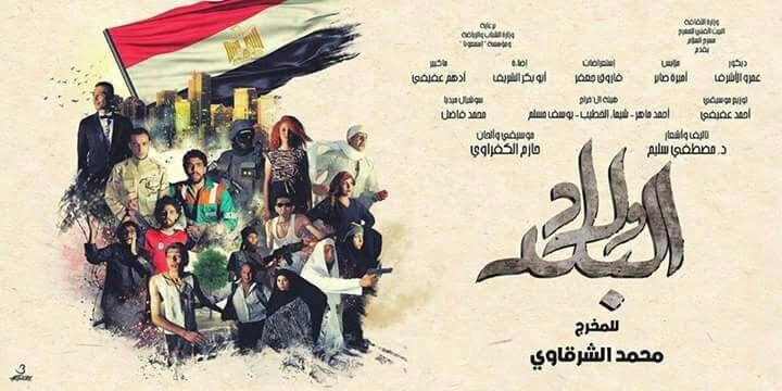 حصاد البيت الفني للمسرح للعام 2018 حصاد البيت الفني للمسرح للعام 2018