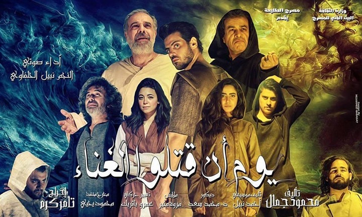 حصاد البيت الفني للمسرح للعام 2018 حصاد البيت الفني للمسرح للعام 2018