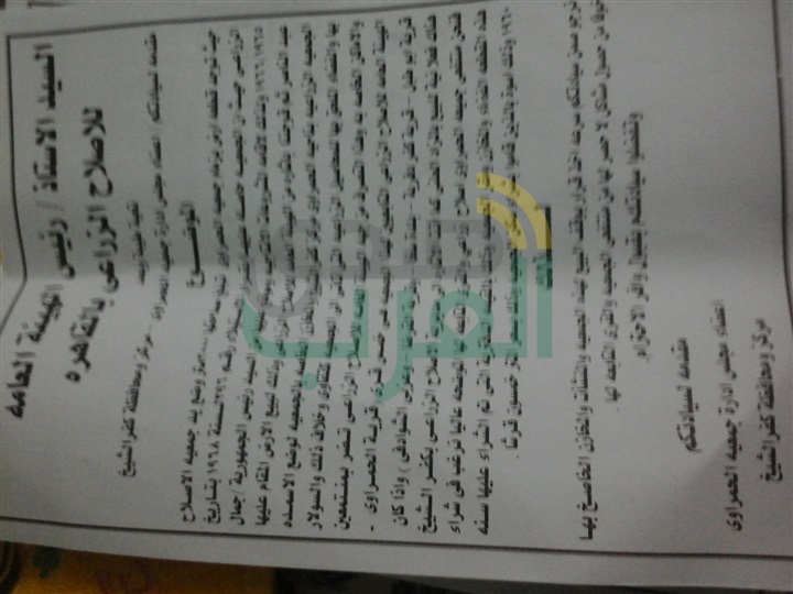 بالمستندات.. مجلس إدارة جمعية الحمراوي بكفر الشيخ يطالبون بتدخل المحافظ لإيقاف مزاد مخازن الجمعية 