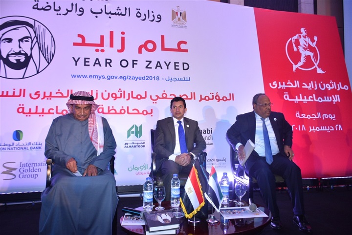 تفاصيل مؤتمر النسخة الخامسة لماراثون زايد الخيري تفاصيل مؤتمر النسخة الخامسة لماراثون زايد الخيري