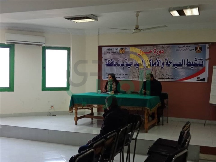 دورة تدريبية حول تنشيط السياحة الداخلية بالمنيا